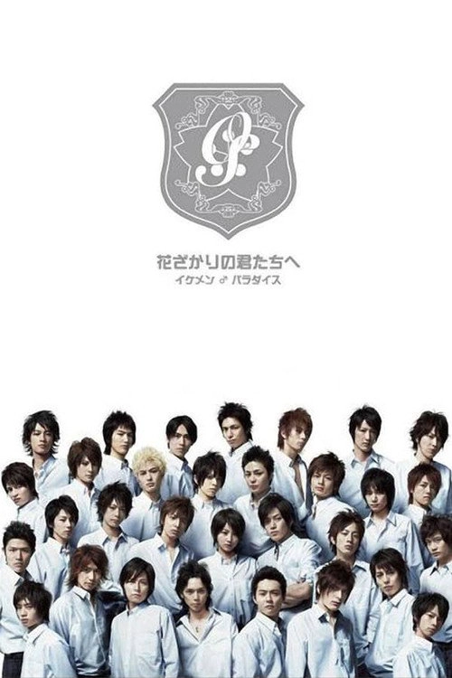 HANA-KIMI S1