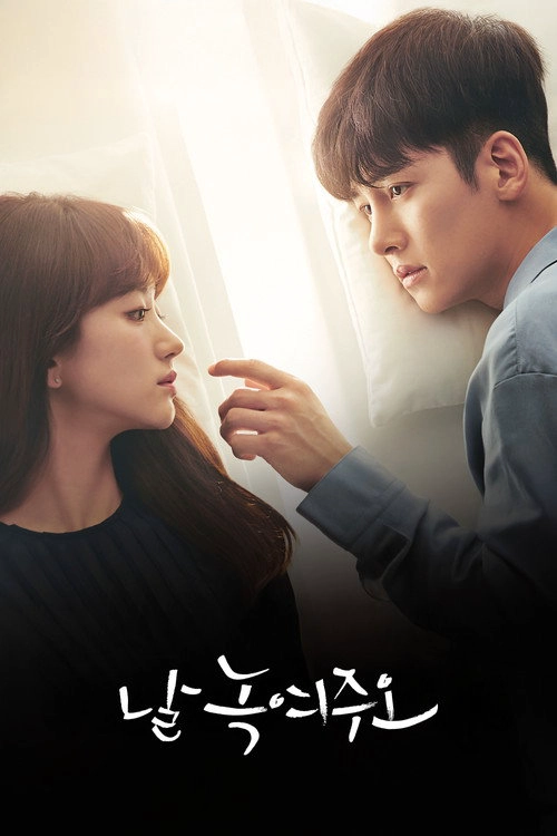 Melting Me Softly S1