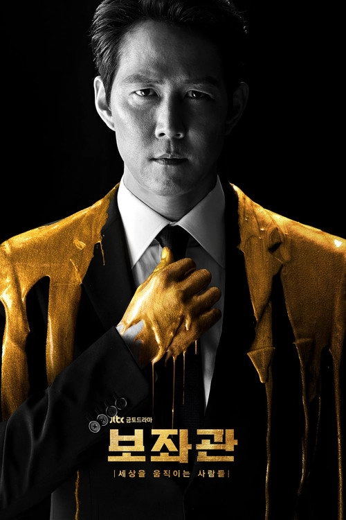 Chief of Staff S1