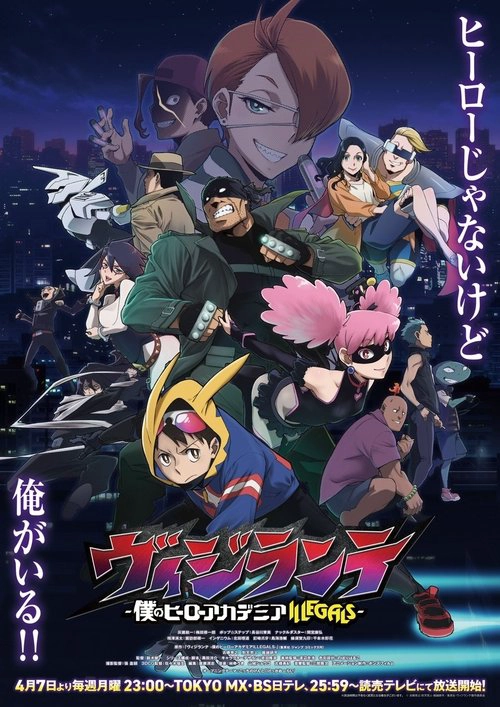 My Hero Academia: Vigilantes S1