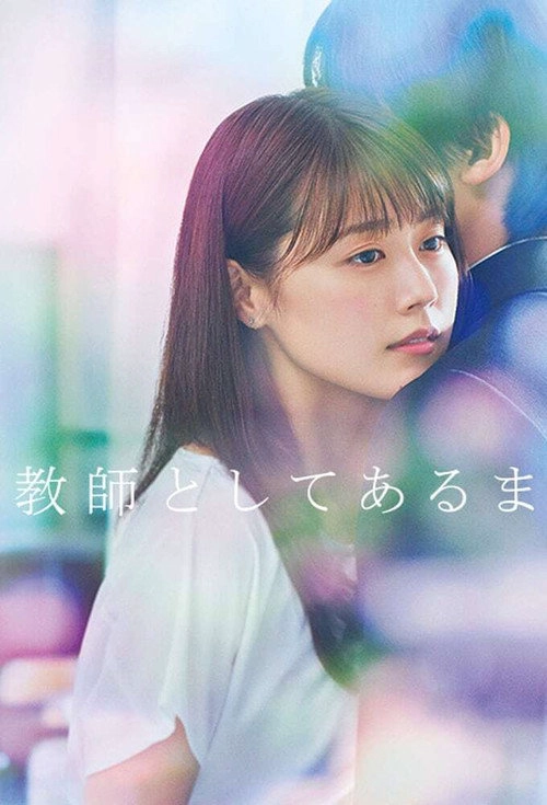Meet Me After School S1