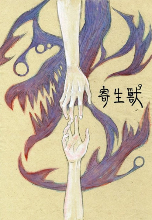 Parasyte -the maxim- S1