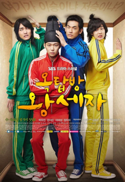 Rooftop Prince S1