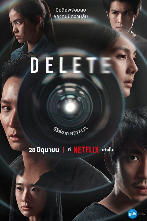 Delete S1