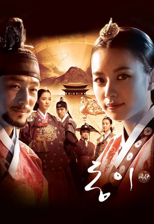 Dong Yi S1