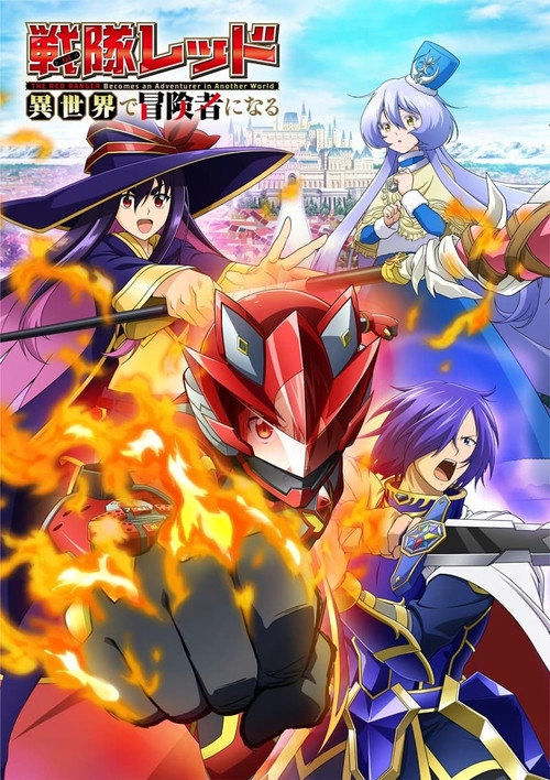 The Red Ranger Becomes an Adventurer in Another World Musim ke 1