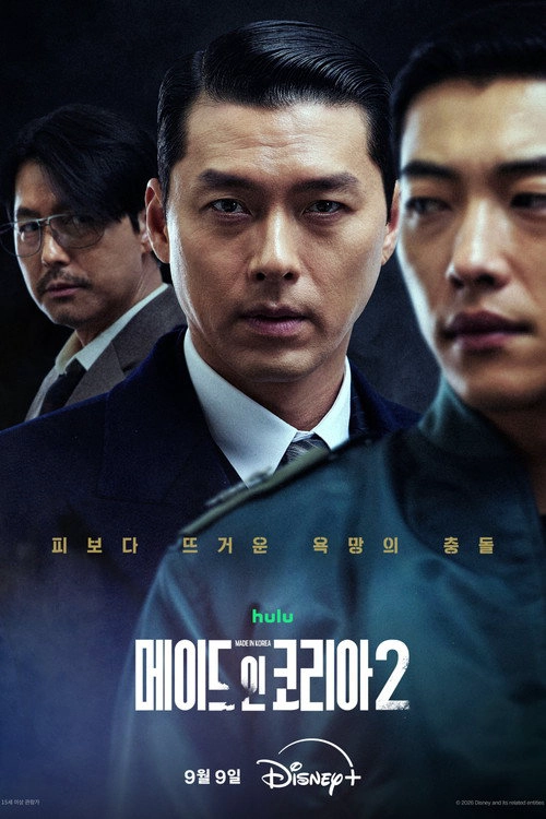 Made in Korea S2