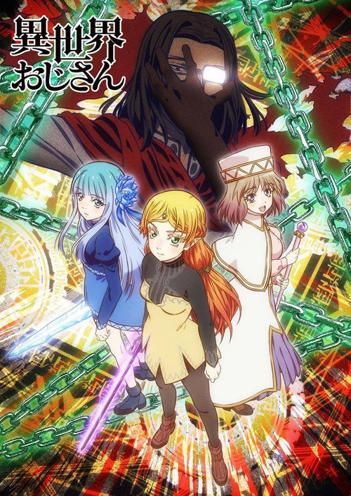 Uncle from Another World Musim ke 1