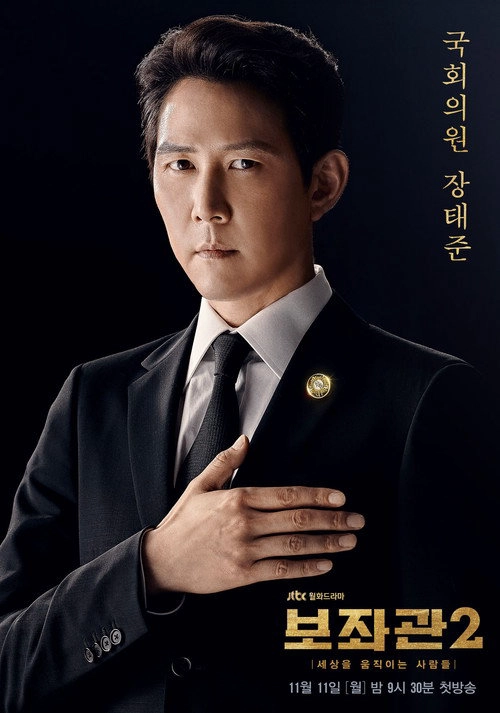 Chief of Staff S2