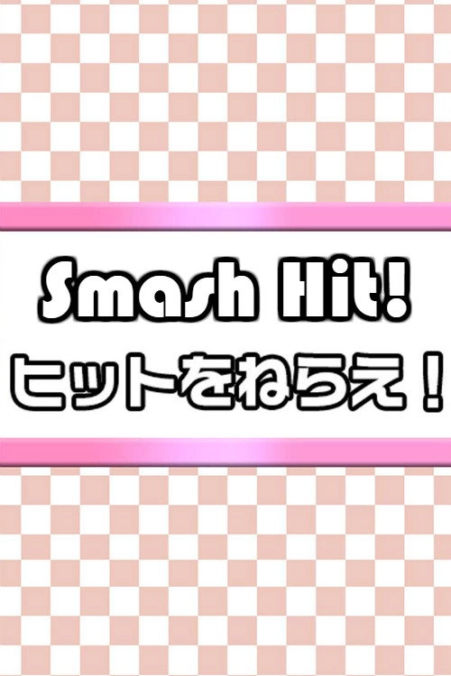 Smash Hit! S1