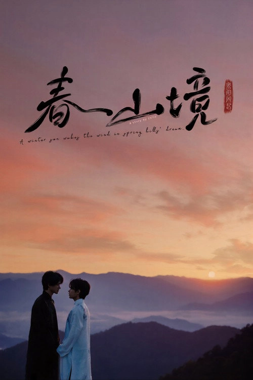 A Winter Sun Wakes the Wind in Spring Hills' Dream S1