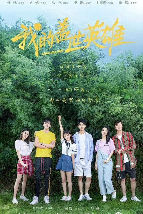 A Little Love Song S1