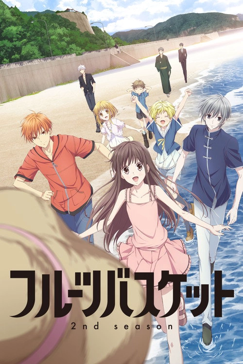 Fruits Basket Musim ke 2