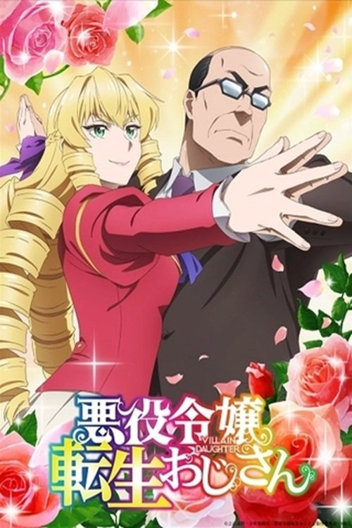 From Bureaucrat to Villainess: Dad's Been Reincarnated! S1