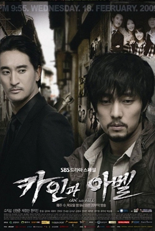 Cain and Abel S1