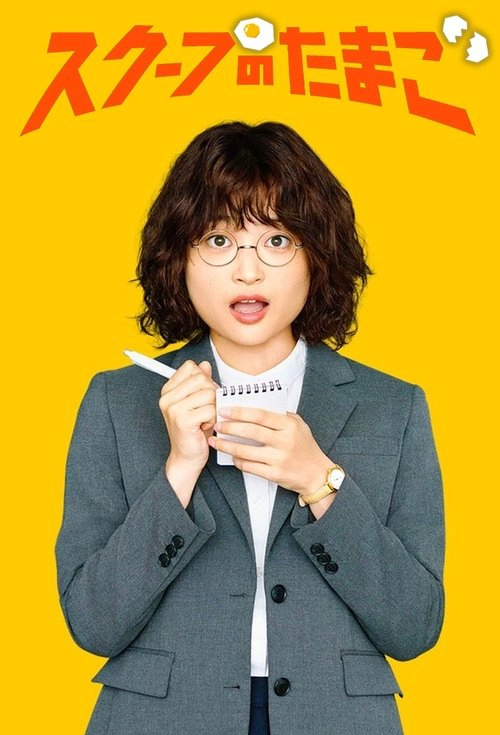 The Golden Egg S1