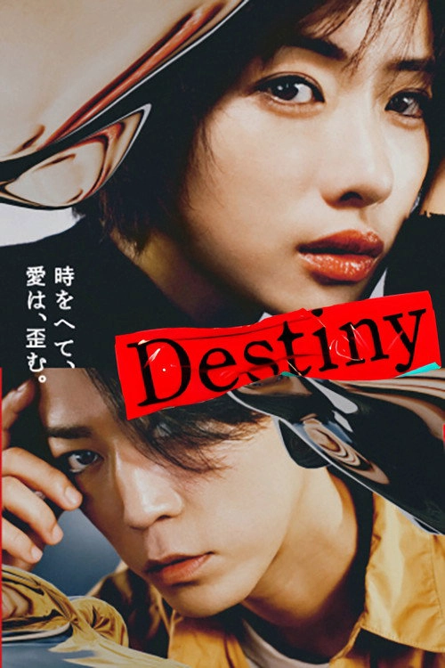 Destiny S1