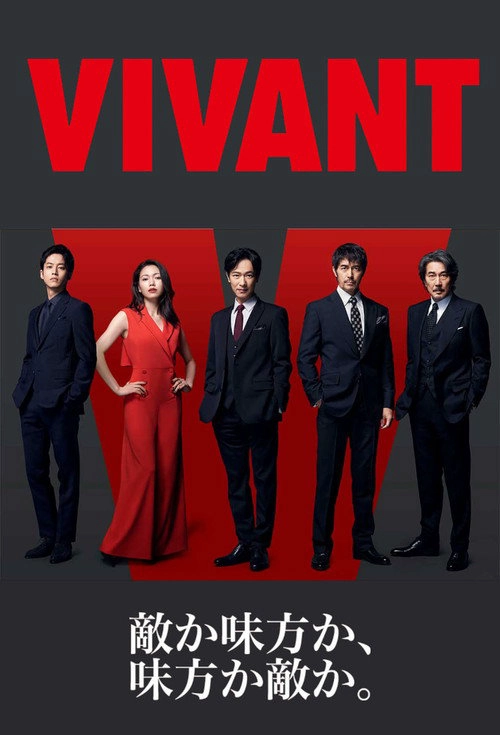 Vivant S1