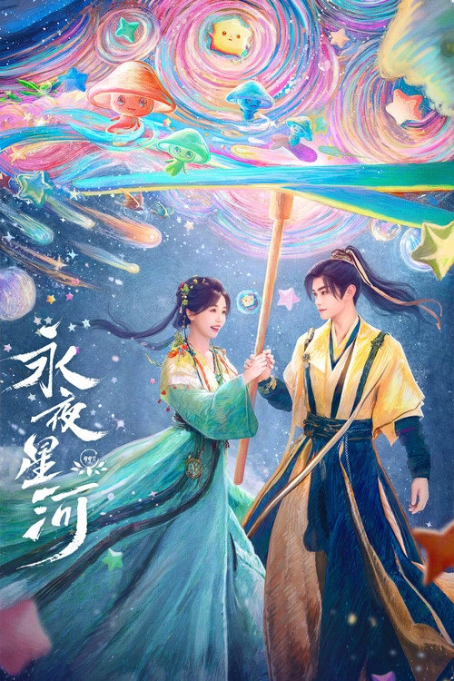 Love Game in Eastern Fantasy S1