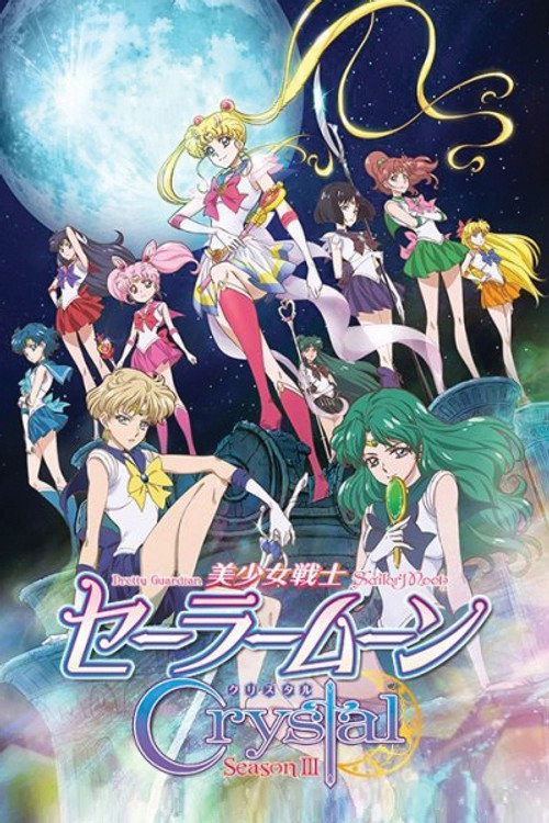 Sailor Moon Crystal Season III: Death Busters