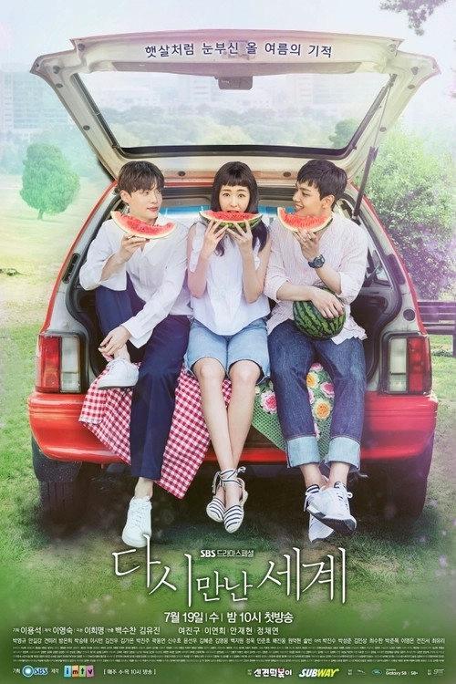 Reunited Worlds Limited Series