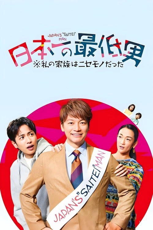 Japan's Number One Jerk Salaryman S1