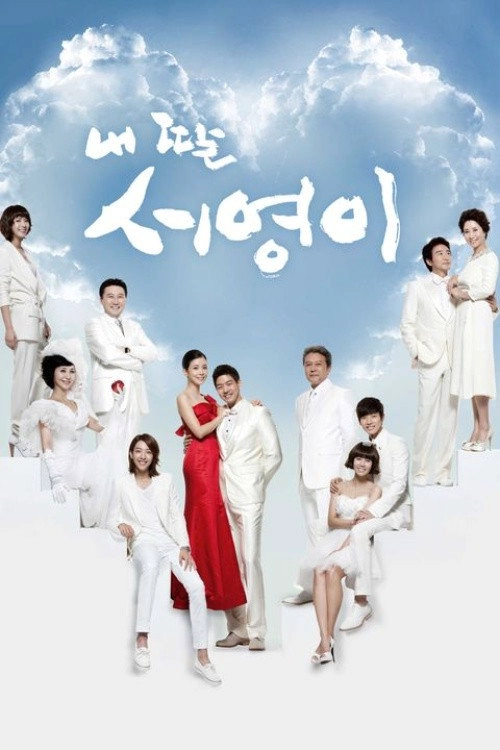 Seoyoung, My Daughter S1