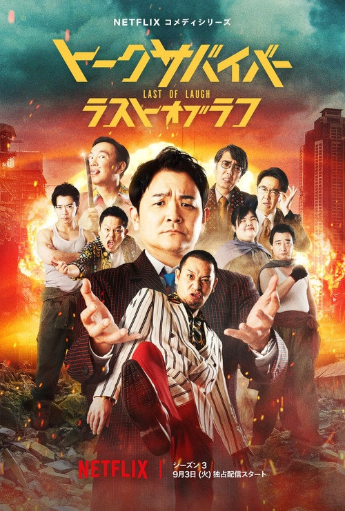 Last One Standing S3