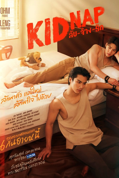 Kidnap S1
