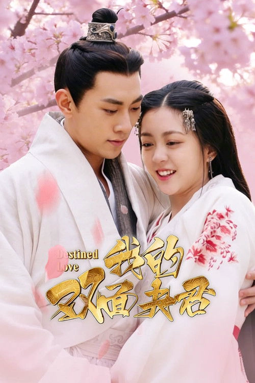 Destined Love S1