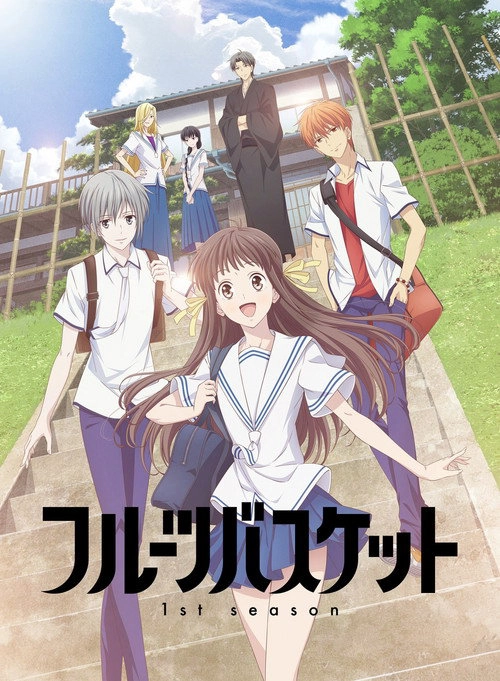 Fruits Basket S1