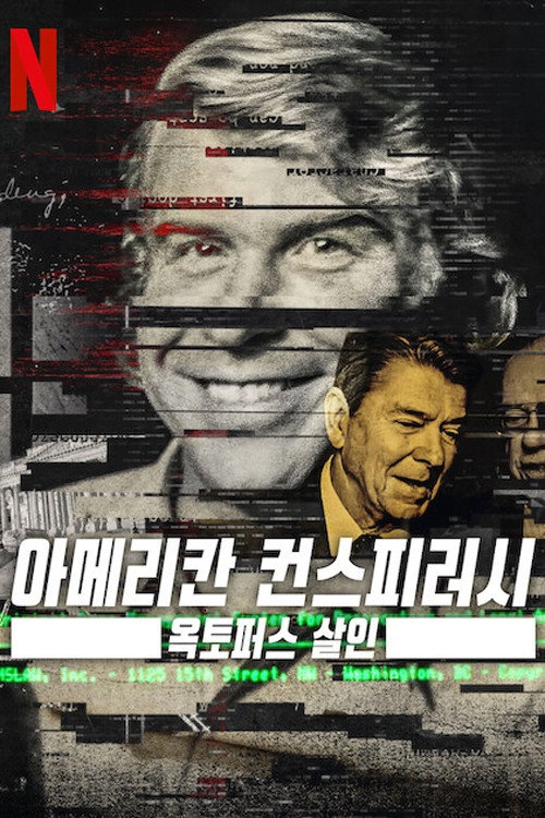 American Conspiracy: The Octopus Murders Miniseries