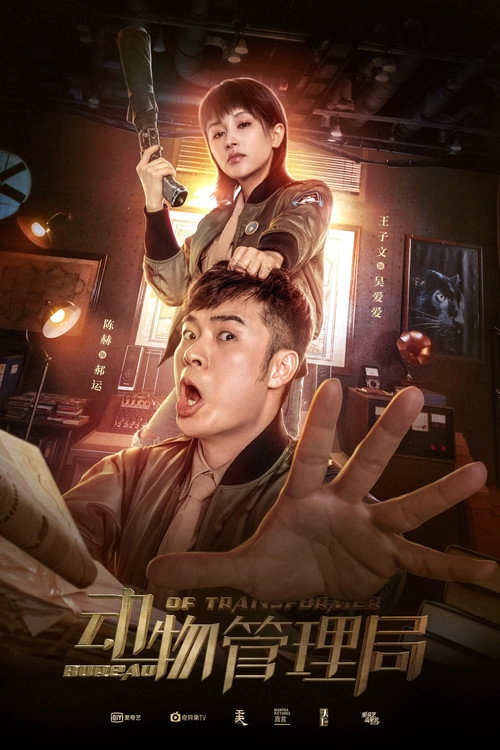 Bureau of Transformer S1