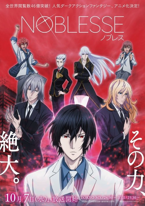 Noblesse S1