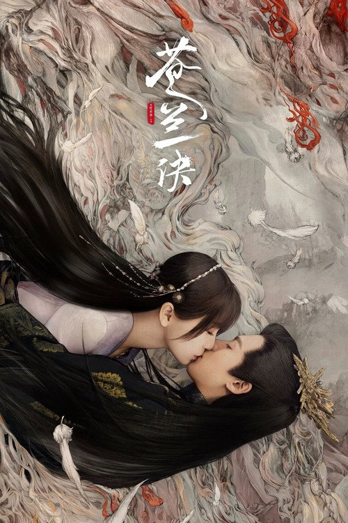 Love Between Fairy and Devil S1