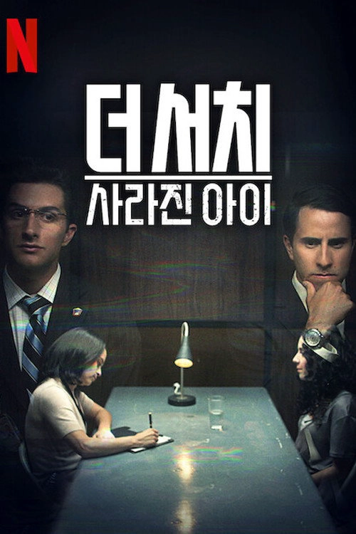 The Search Limited Series