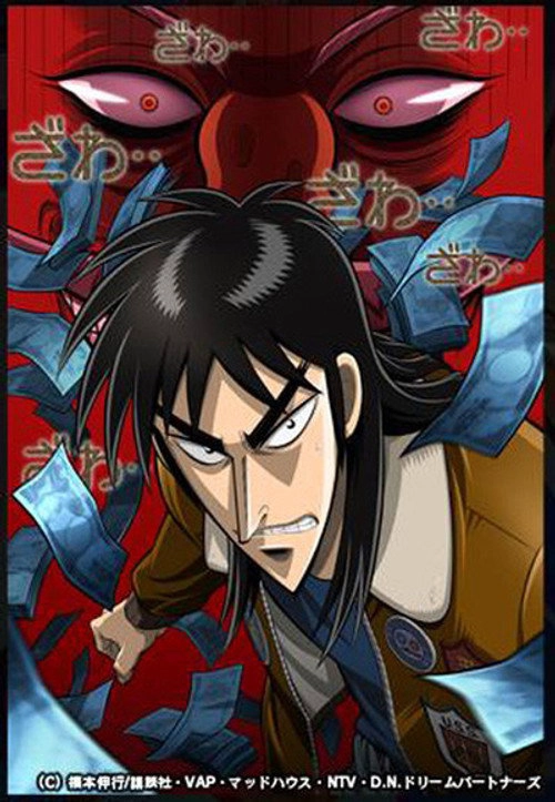 Kaiji Kaiji: Ultimate Survivor