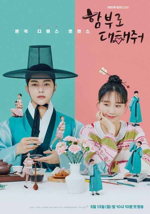 Dare to Love Me S1