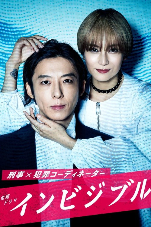 Invisible S1