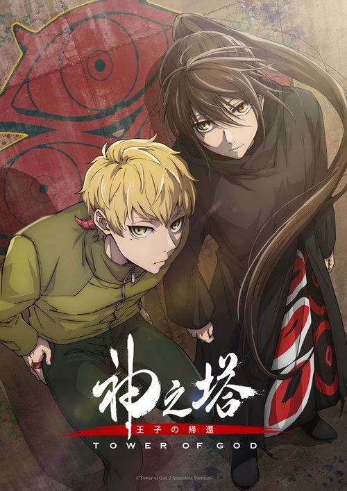 Tower of God Return of the Prince / -Workshop Battle-