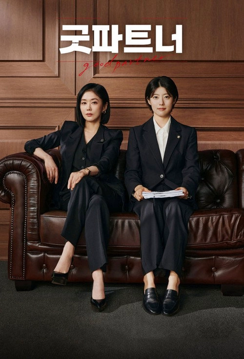 굿파트너 Musim ke 1