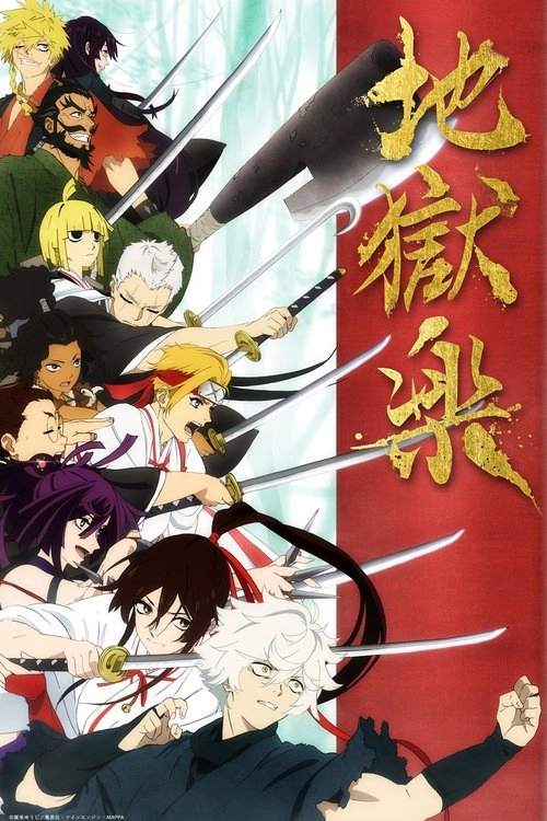 Hell's Paradise S1