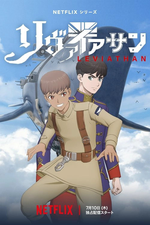 Leviathan S1