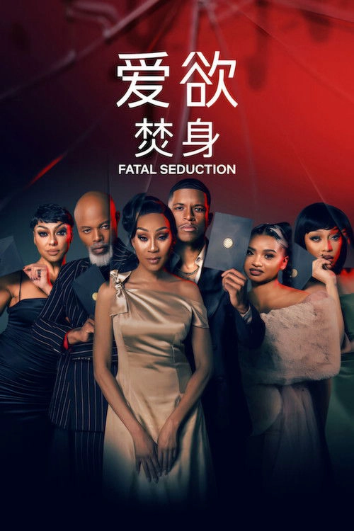 Fatal Seduction Musim ke 3