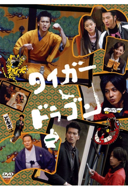 Tiger and Dragon Musim ke 1