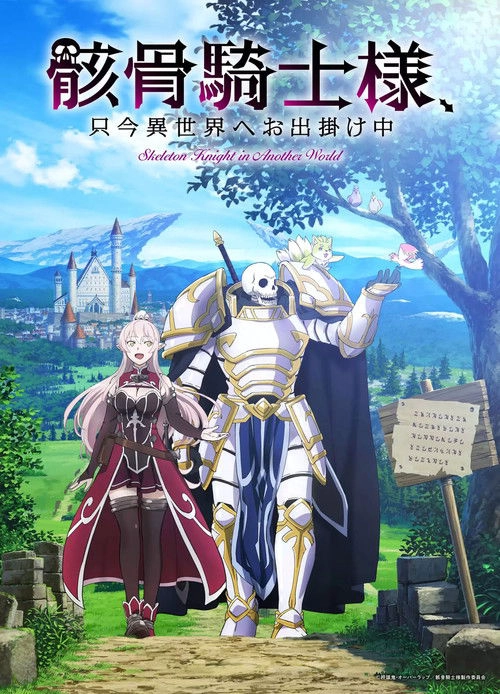 Skeleton Knight in Another World S1