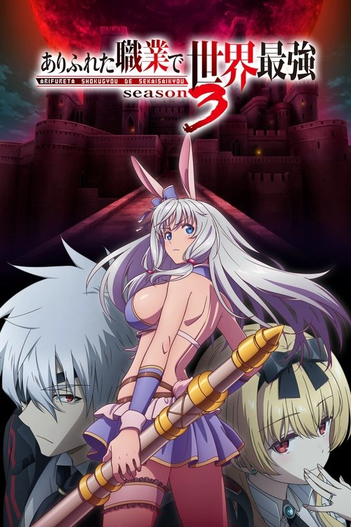 Arifureta: From Commonplace to World's Strongest Musim ke 3