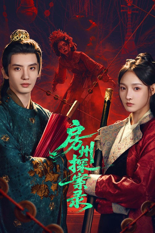 Fangzhou · Whispers of the Unsolved S1