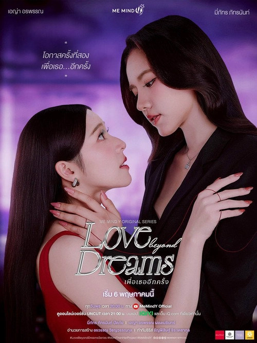 Love Beyond Dreams S1