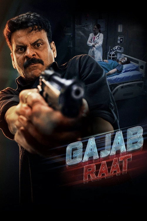ग़ज़ब रात